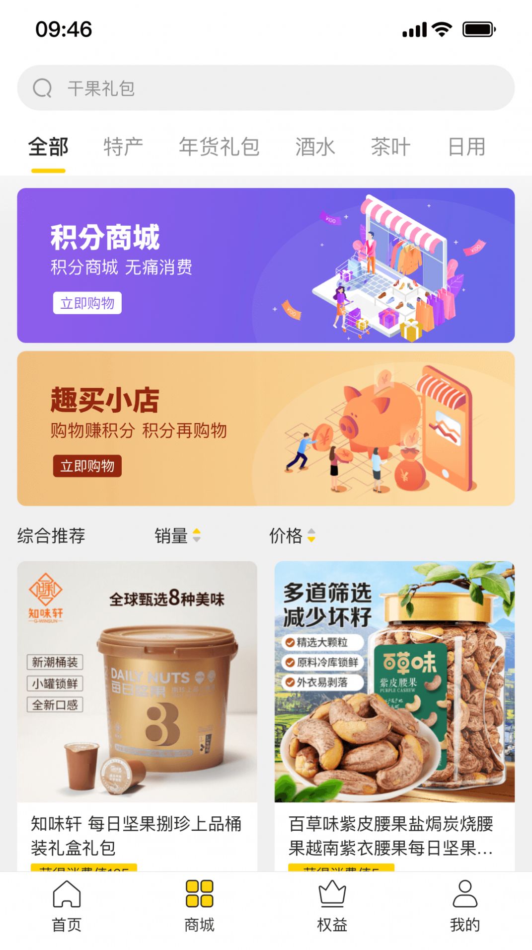 盈联官方版图1
