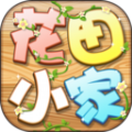 花田小家官方版