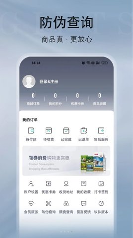 纪元乐购无广告版图1