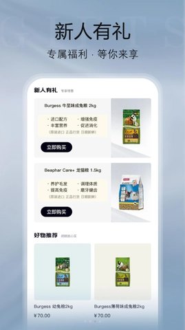 纪元乐购无广告版图3