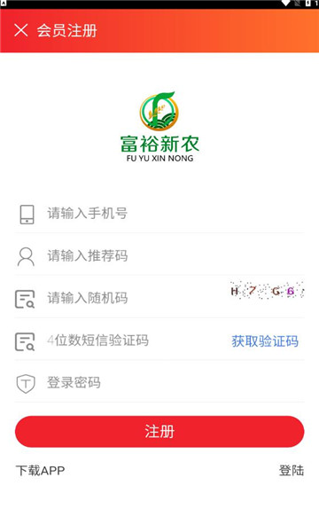 富裕新农购物图2