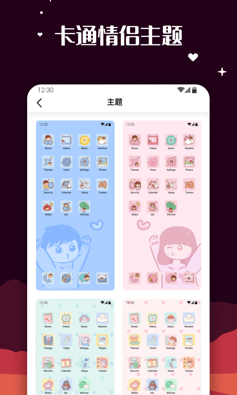 百变图标手机免费版图1