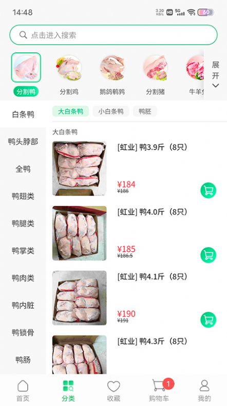 川为冻品官方最新版图1