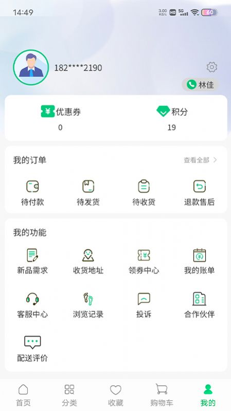 川为冻品官方最新版图3