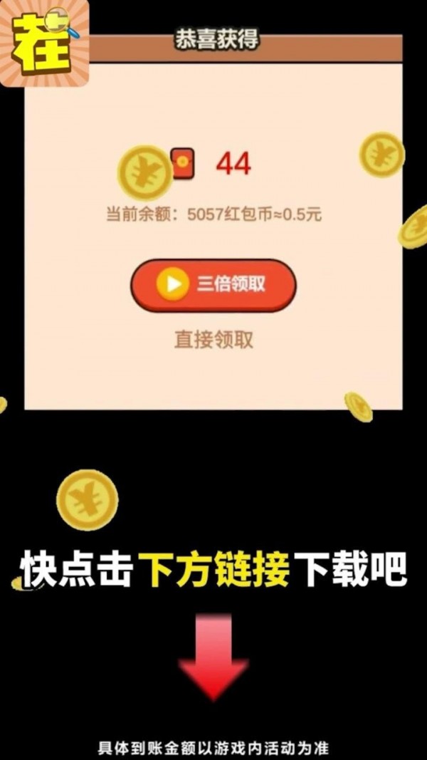 找茬闯国度图4