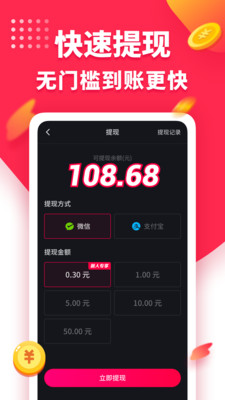趣多多最新免费版图1