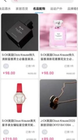 乐帮购手机版图2