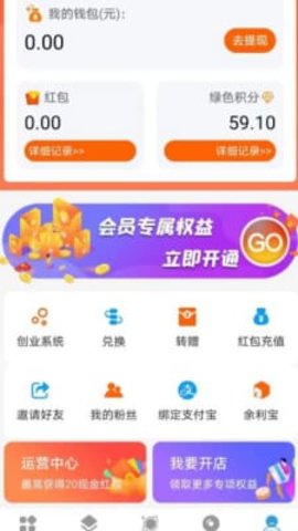乐帮购手机版图3