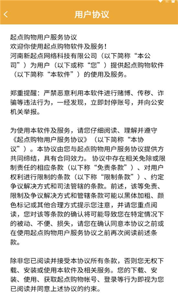 起点购物直装版图1