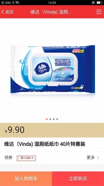 百杨商城免费版图1