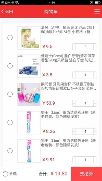 百杨商城免费版图3