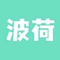 波荷手机免费版