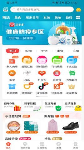 数字农业安卓免费版图1