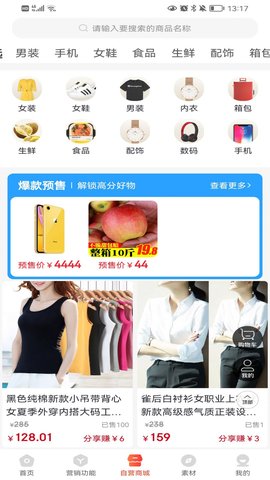 数字农业安卓免费版图2