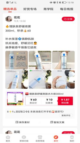 数字农业安卓免费版图3