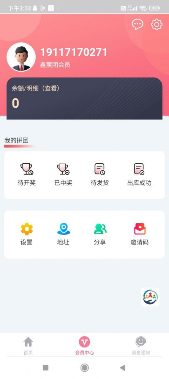 鑫宸团官方正版图1