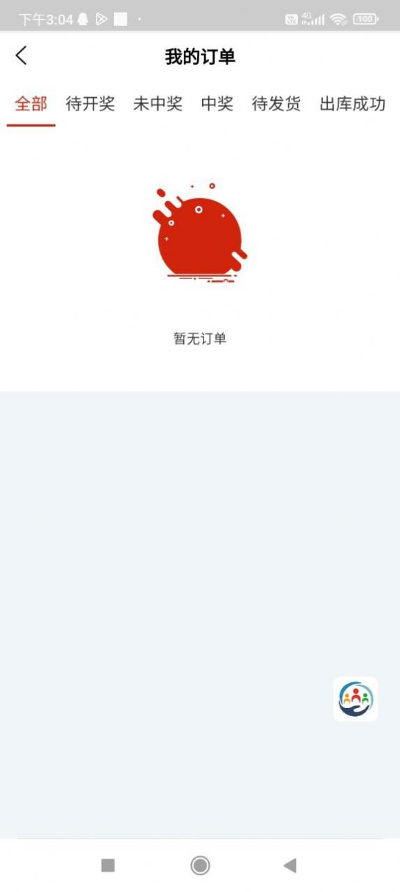 鑫宸团官方正版图3
