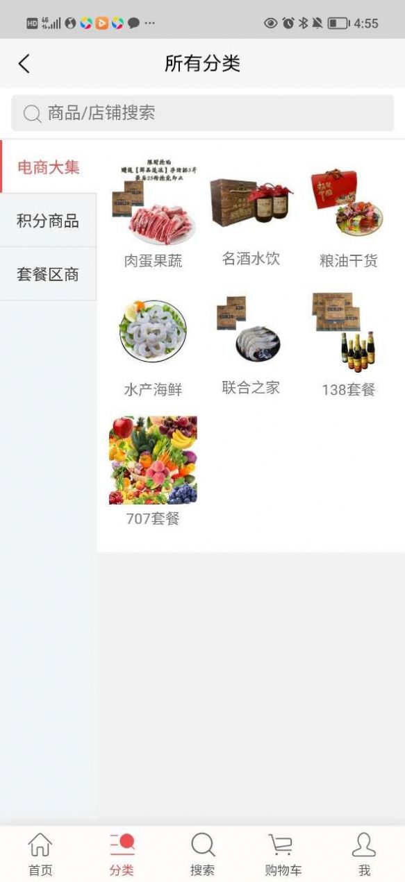 联合企业免费原版图2