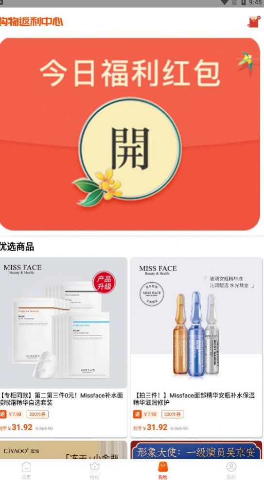 元梦特惠官方版图2