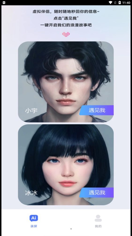 ChatAI聊天机器人手机版图1