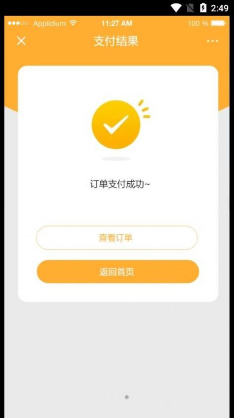 懂物严选手机正版图1