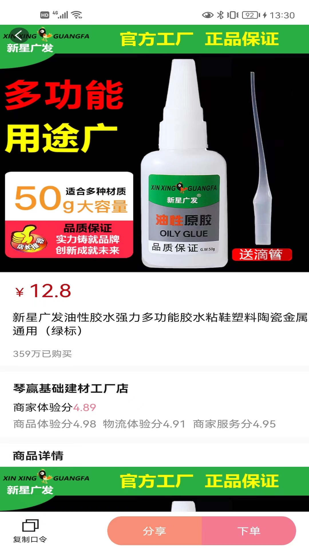 抖来省手机最新版图2