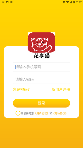 花享猫免费版图1