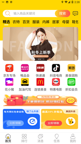 花享猫免费版图2