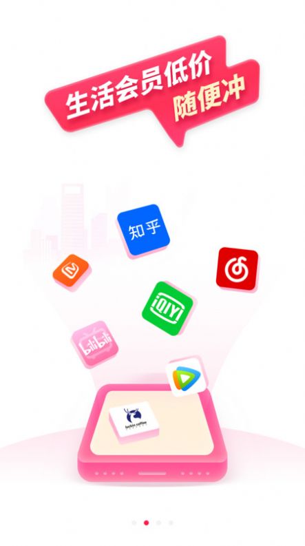 今日惠购官方正版图2