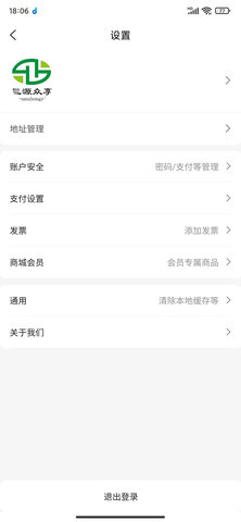 三源众享软件