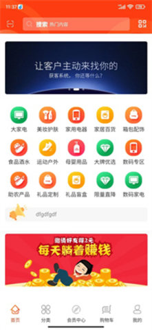 三源众享软件