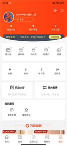 三源众享软件
