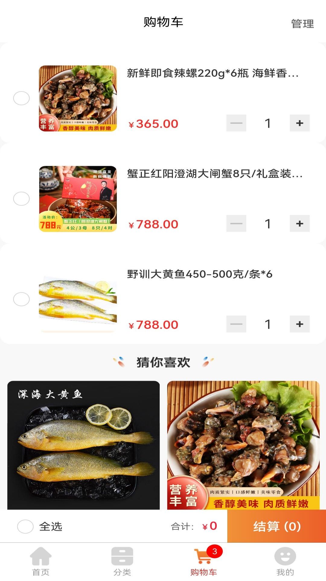 嘉达商城最新版图4