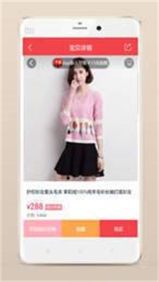 小象折扣安卓版图1
