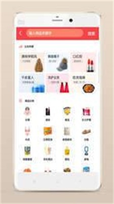 小象折扣安卓版图2