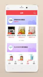 小象折扣安卓版图3