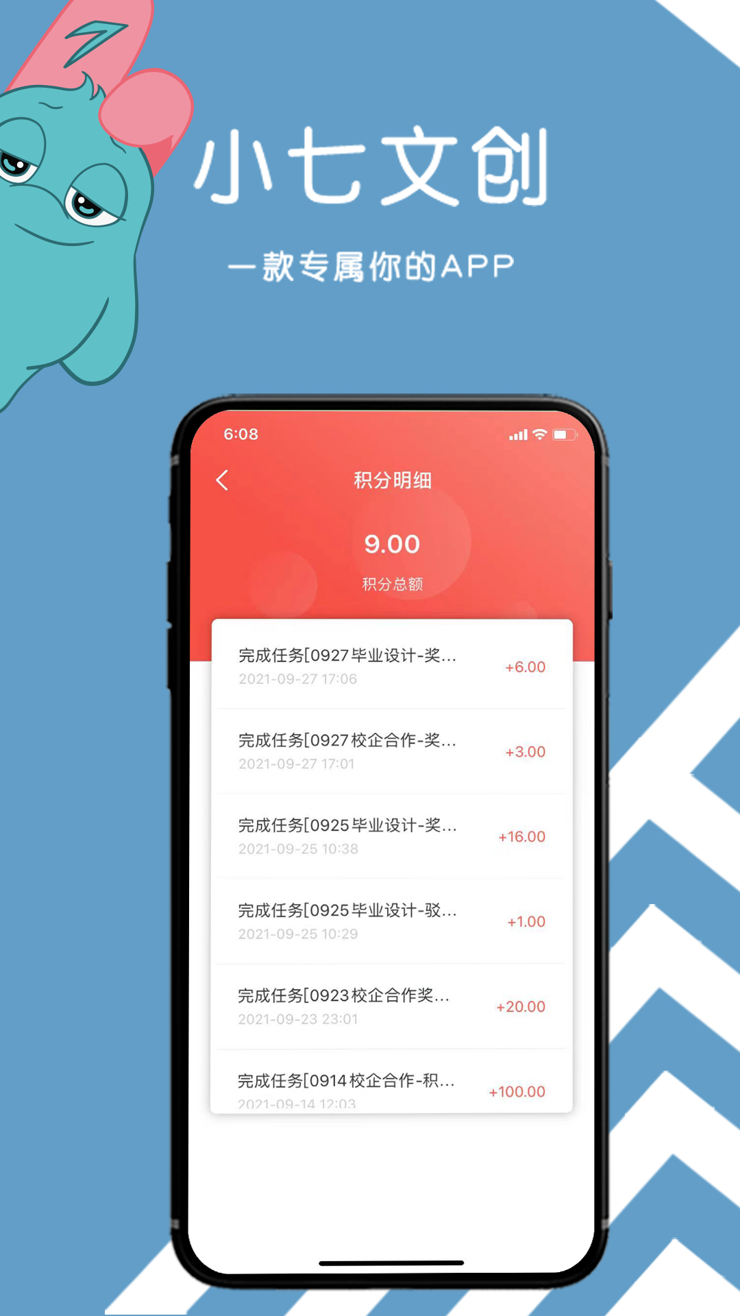 小七文创官方版图2