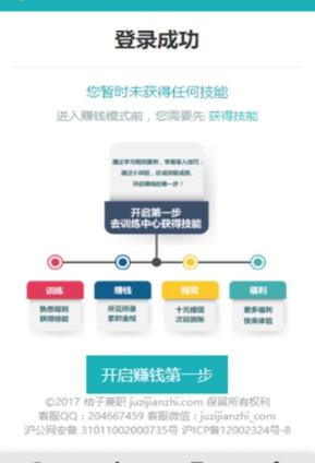 橘子兼职打字最新免费版图1