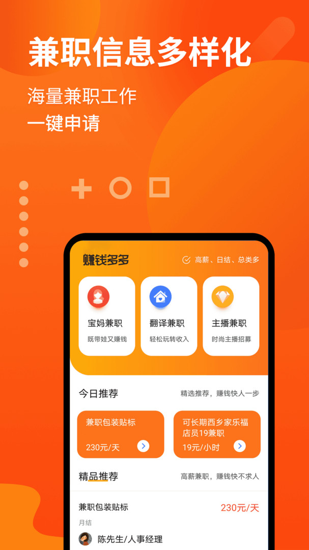 赚钱多多安卓版图1