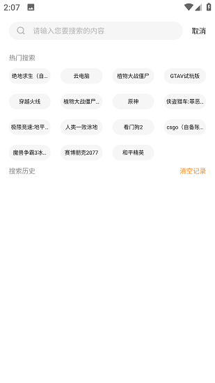 云即玩盒免费版图3