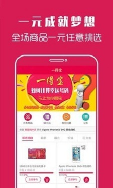 一得宝最新版图3
