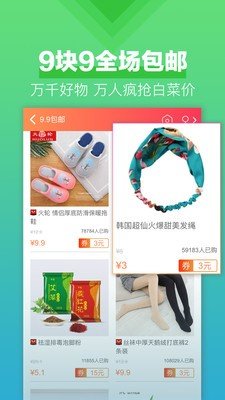 楚楚易购正版图1