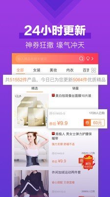 楚楚易购正版图2