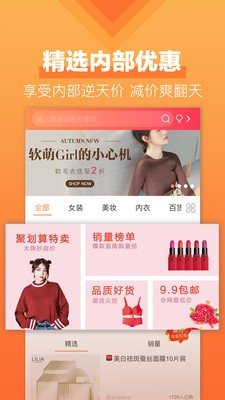 楚楚易购正版图3