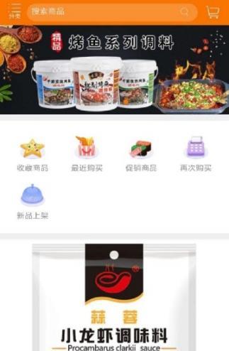 千厨食品最新免费版图3