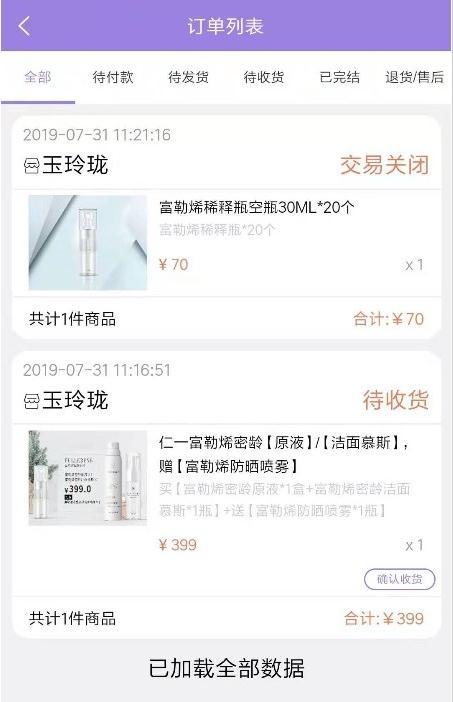 红禾新零售最新免费版图1