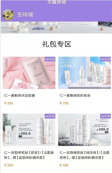 红禾新零售最新免费版图2