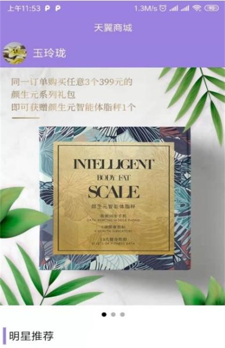 红禾新零售最新免费版图3