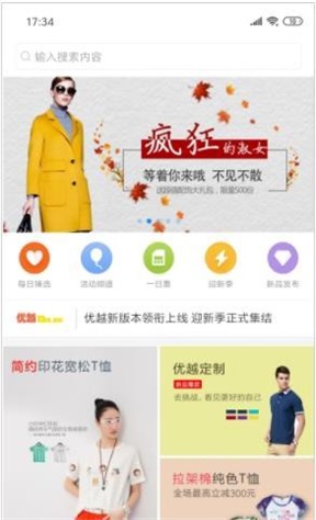 优越定制官方正版图2
