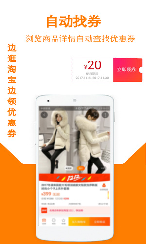 飞来券手机版图2